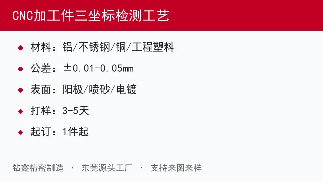冲压件毛刺标准是多少_五金采购问答-东莞钻鑫
