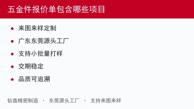 询价需要提供哪些信息