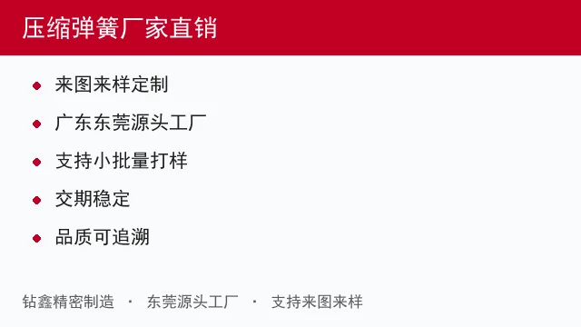 压缩弹簧厂家直销