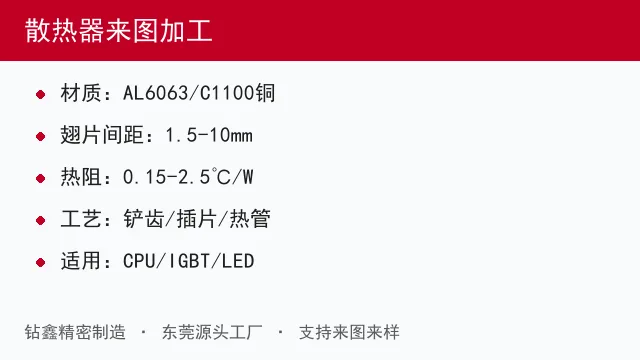 散热器来图加工