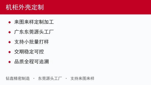 机柜外壳定制