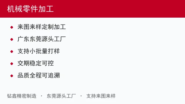 机械零件加工