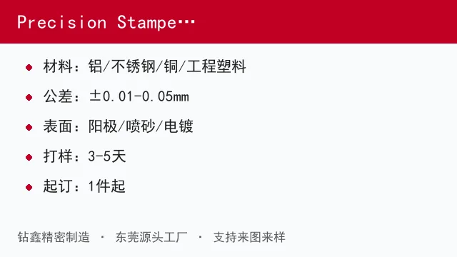 精密冲压垫圈 CNC平垫圈 ±0.005mm公差