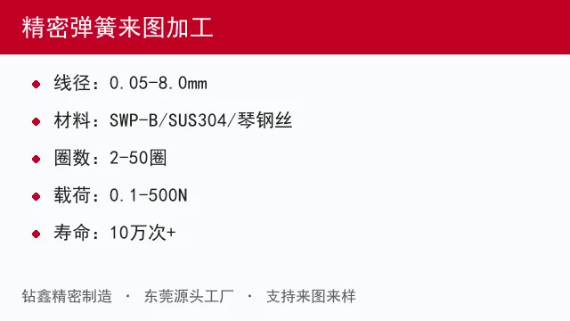 精密弹簧来图加工