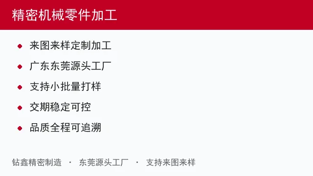 精密机械零件加工